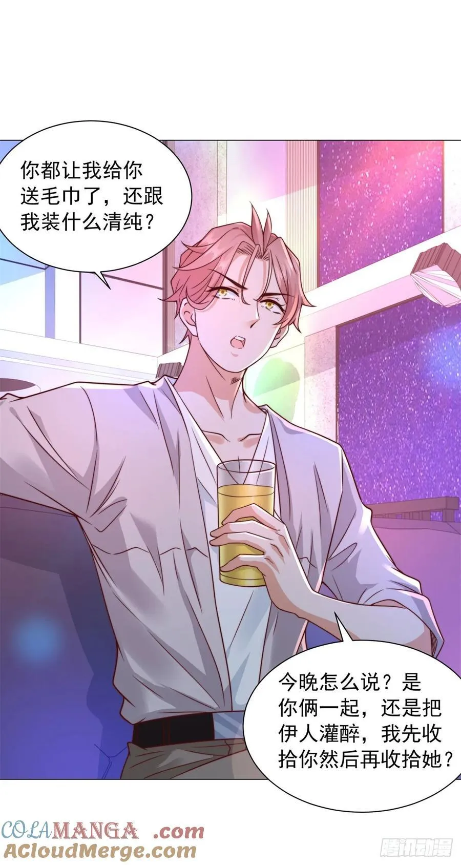 第130话 给我下局 第15页