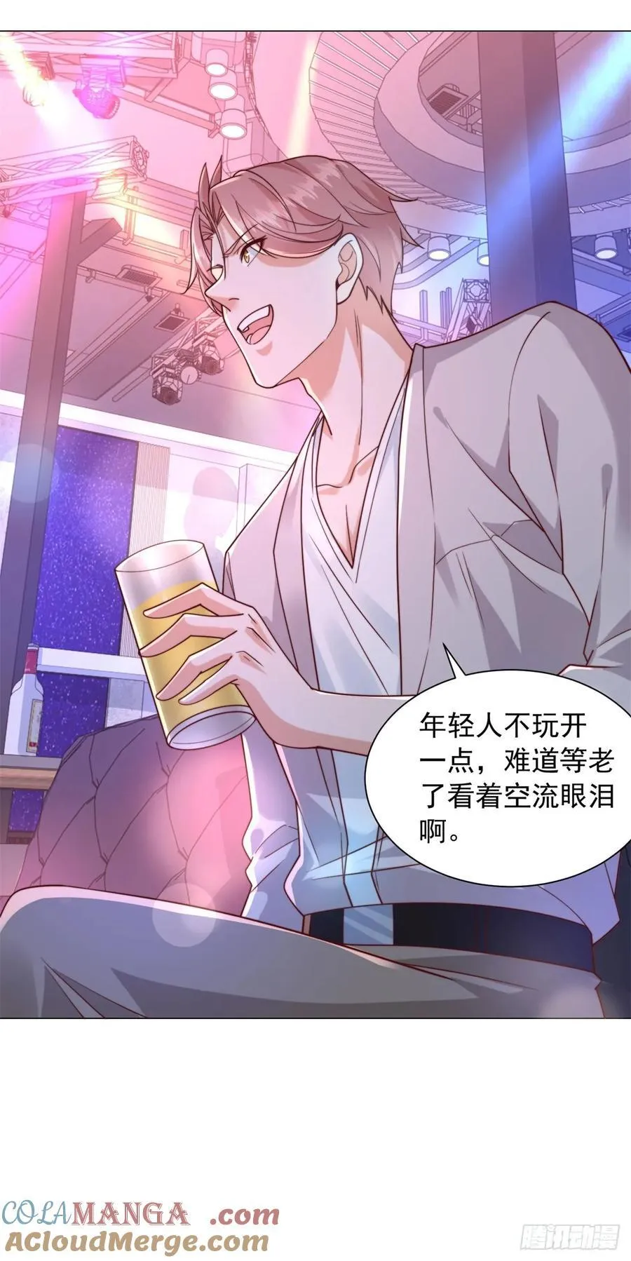 第130话 给我下局 第17页