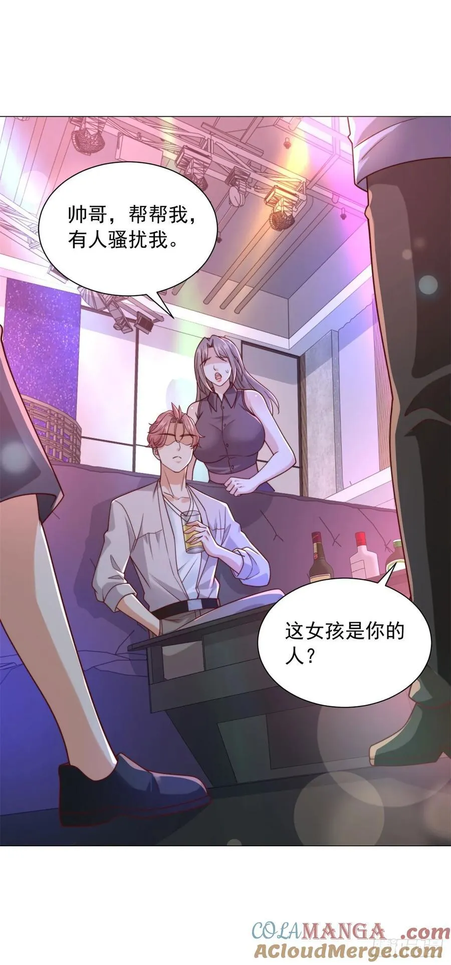 第130话 给我下局 第19页