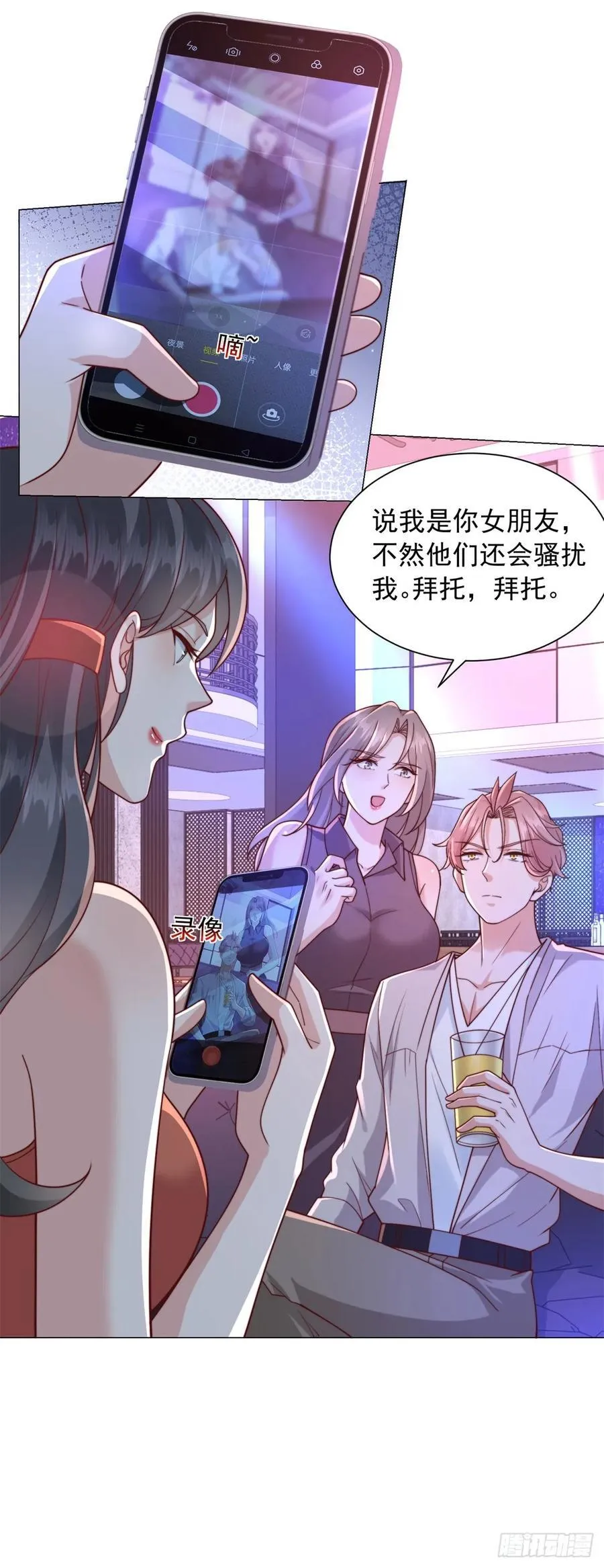第130话 给我下局 第20页