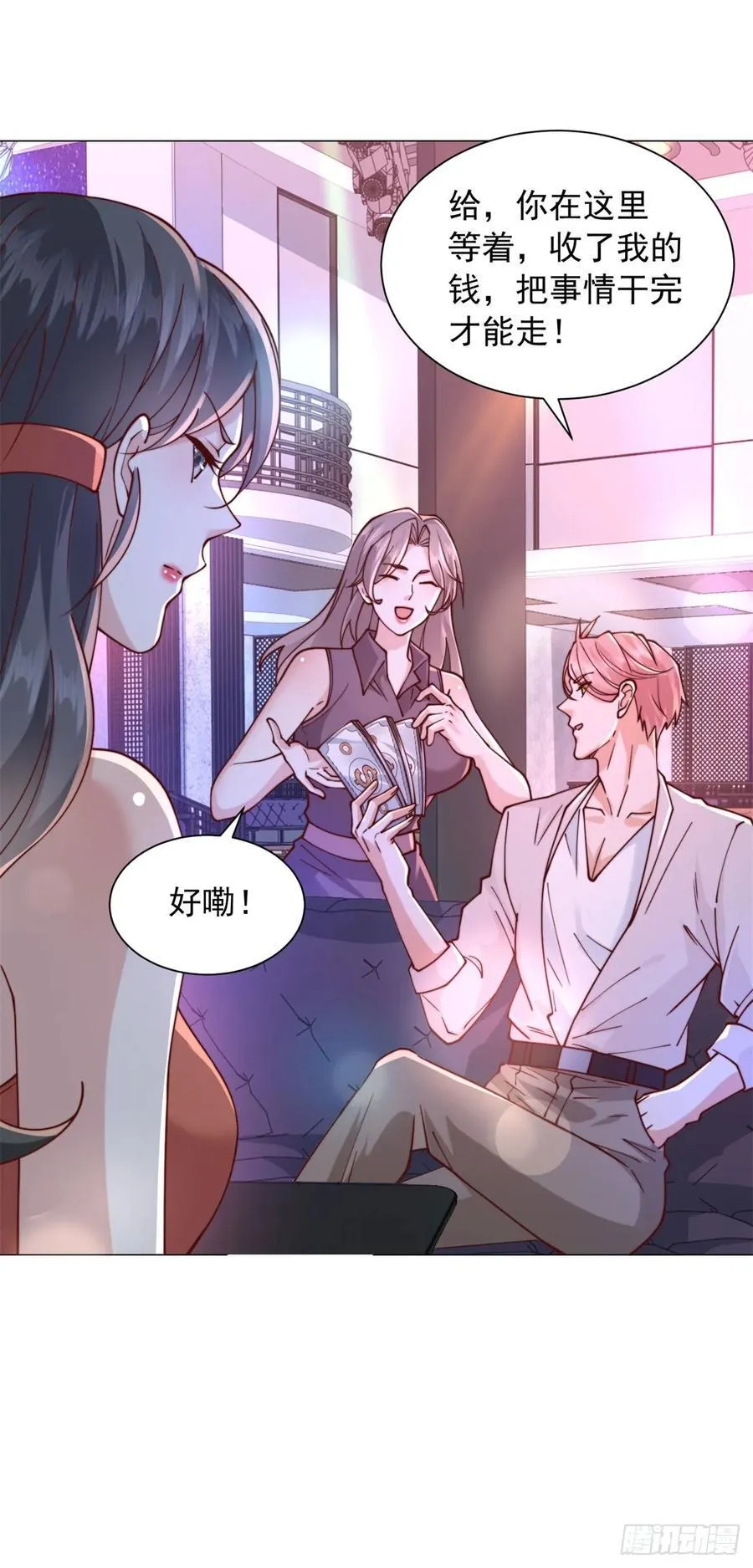 第130话 给我下局 第24页