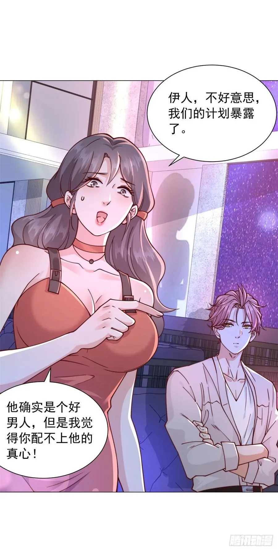 第130话 给我下局 第26页