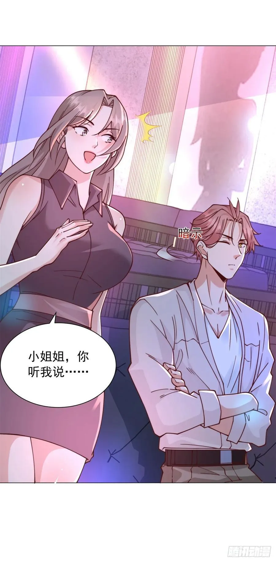 第130话 给我下局 第28页