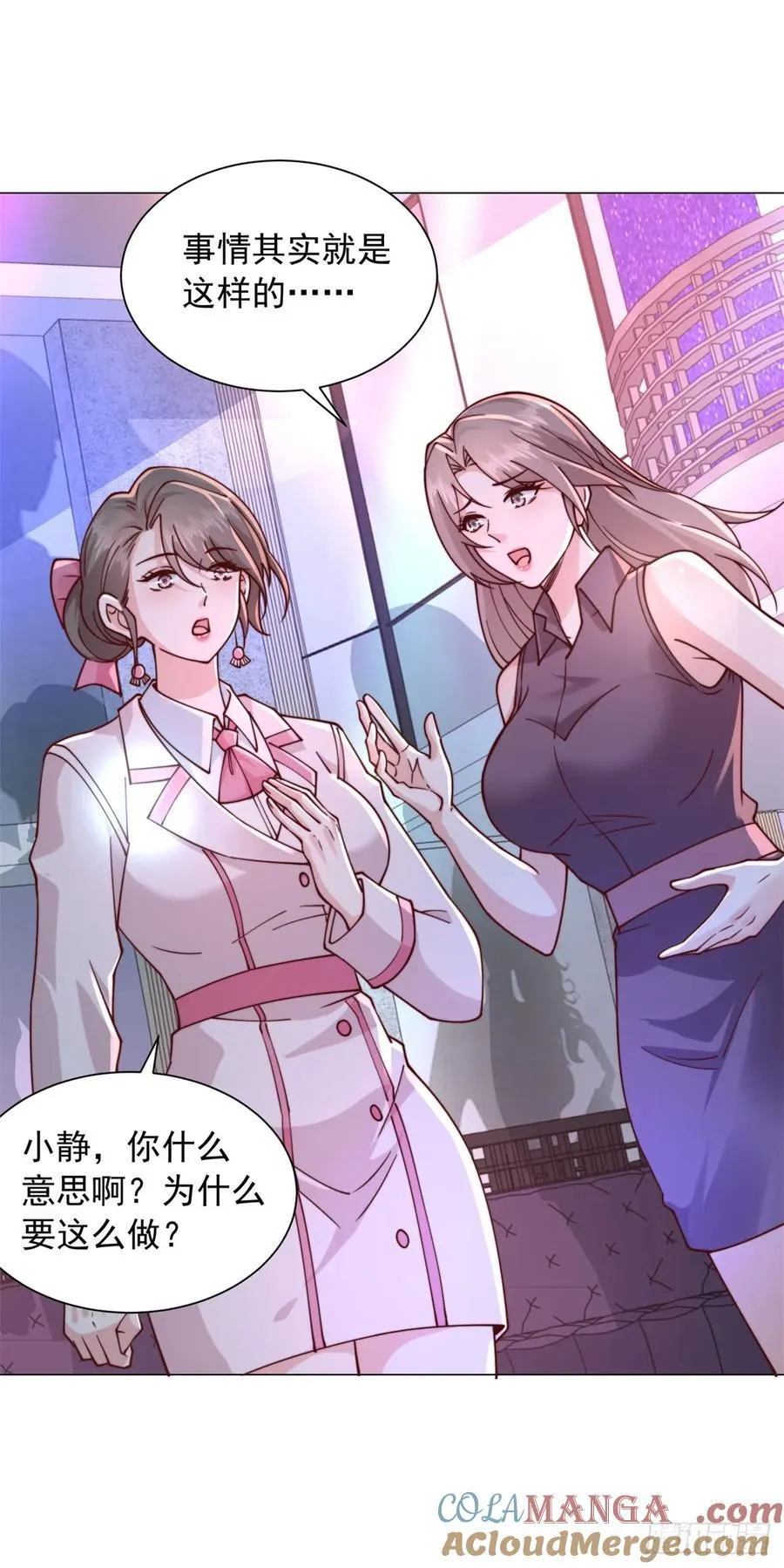 第130话 给我下局 第29页