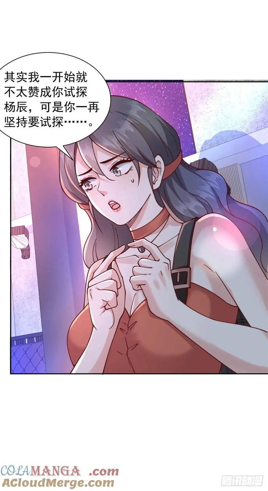 第130话 给我下局 第31页
