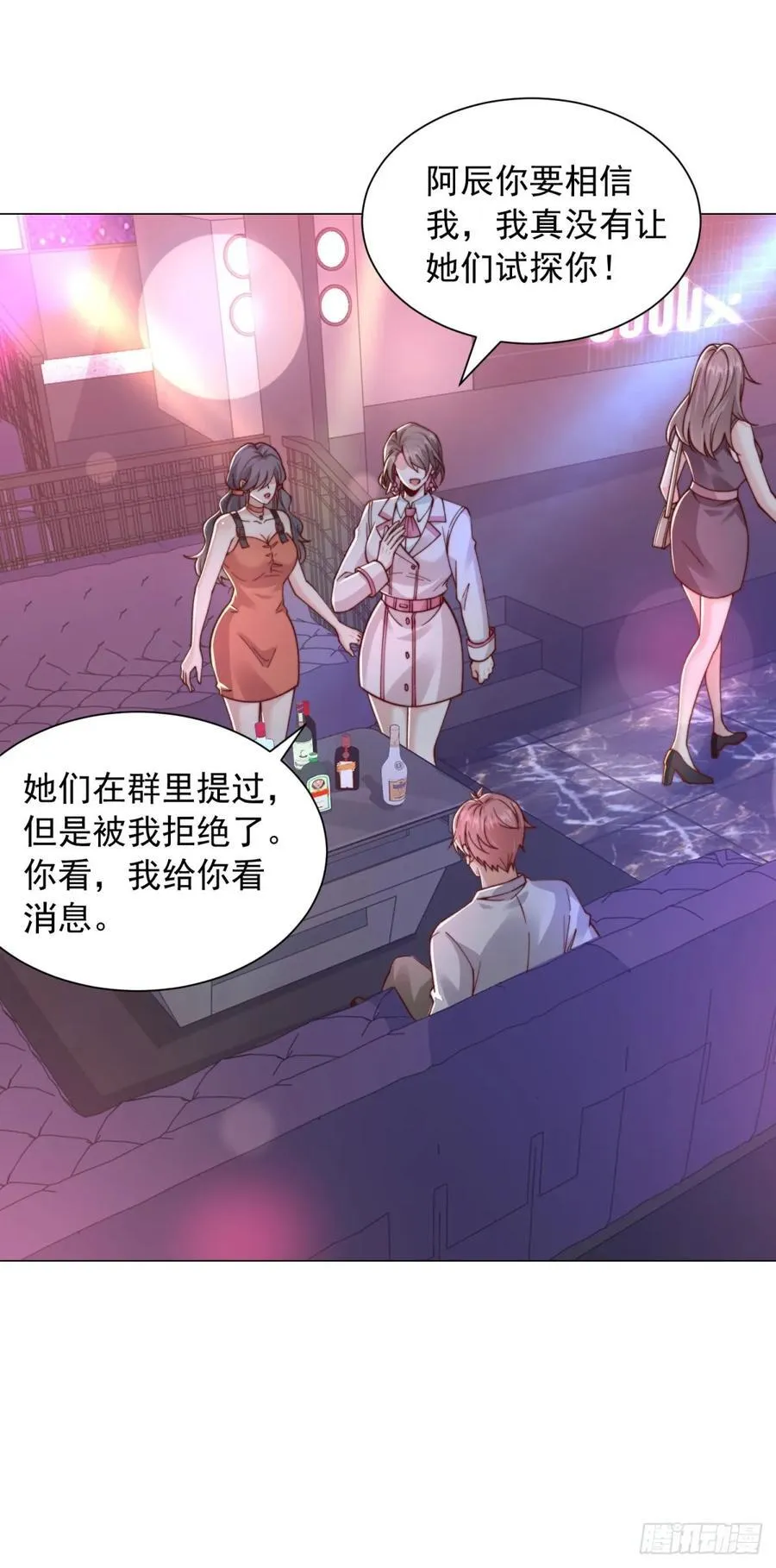 第131话 玩不死你们父子俩 第2页