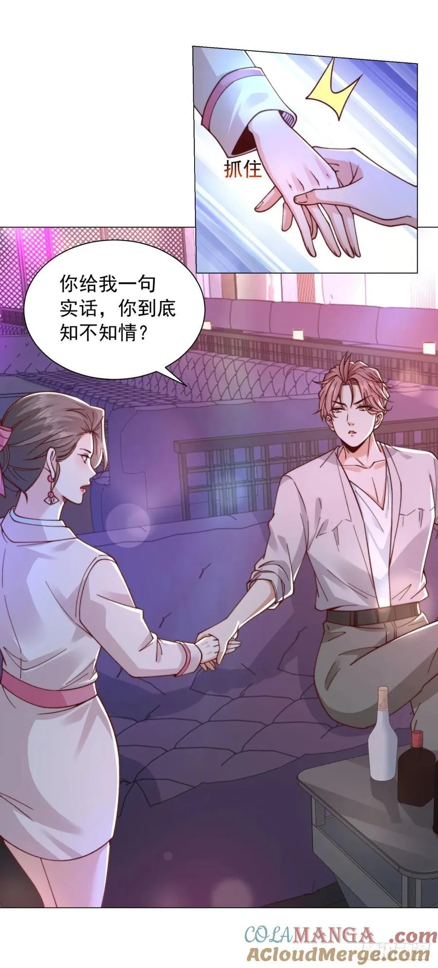 第131话 玩不死你们父子俩 第3页