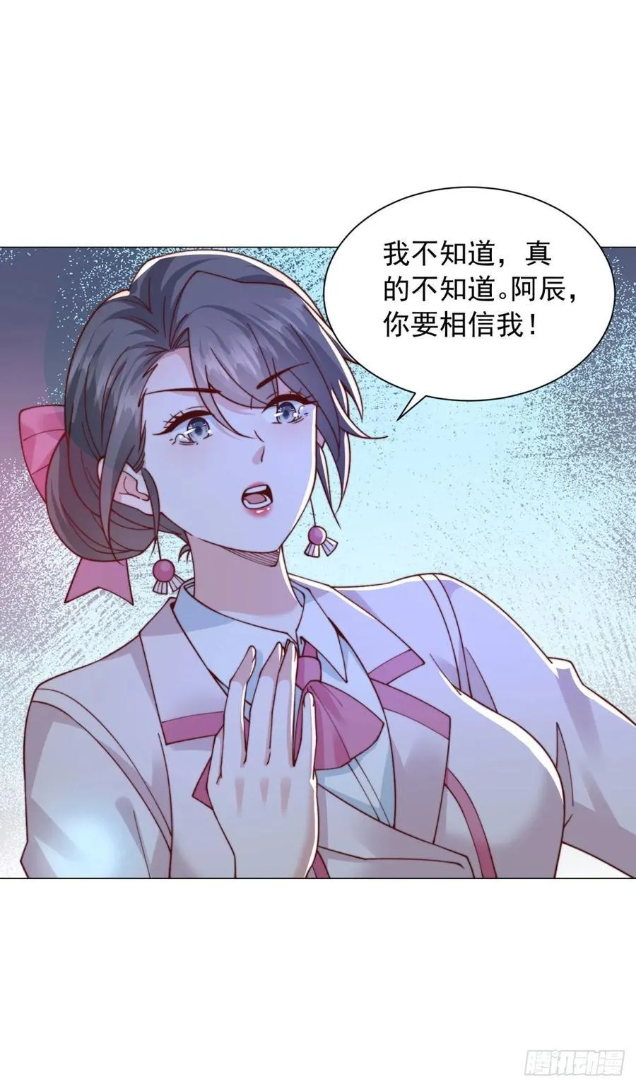 第131话 玩不死你们父子俩 第4页