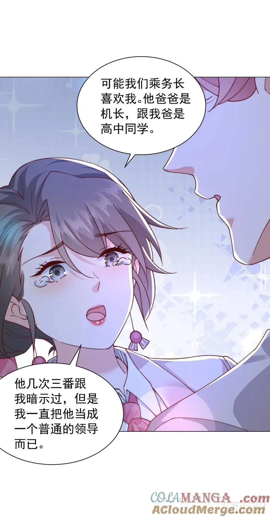 第131话 玩不死你们父子俩 第7页