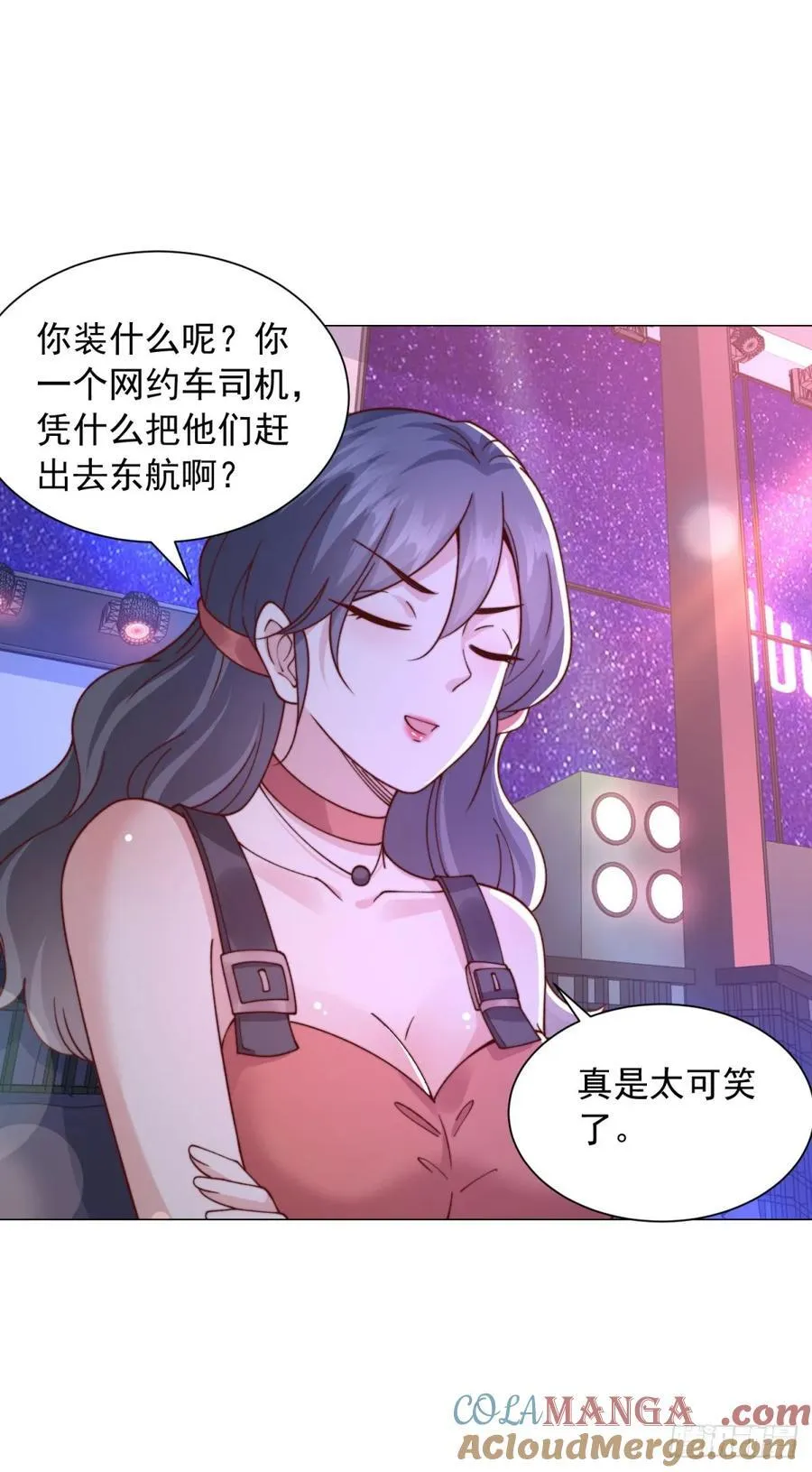 第131话 玩不死你们父子俩 第9页