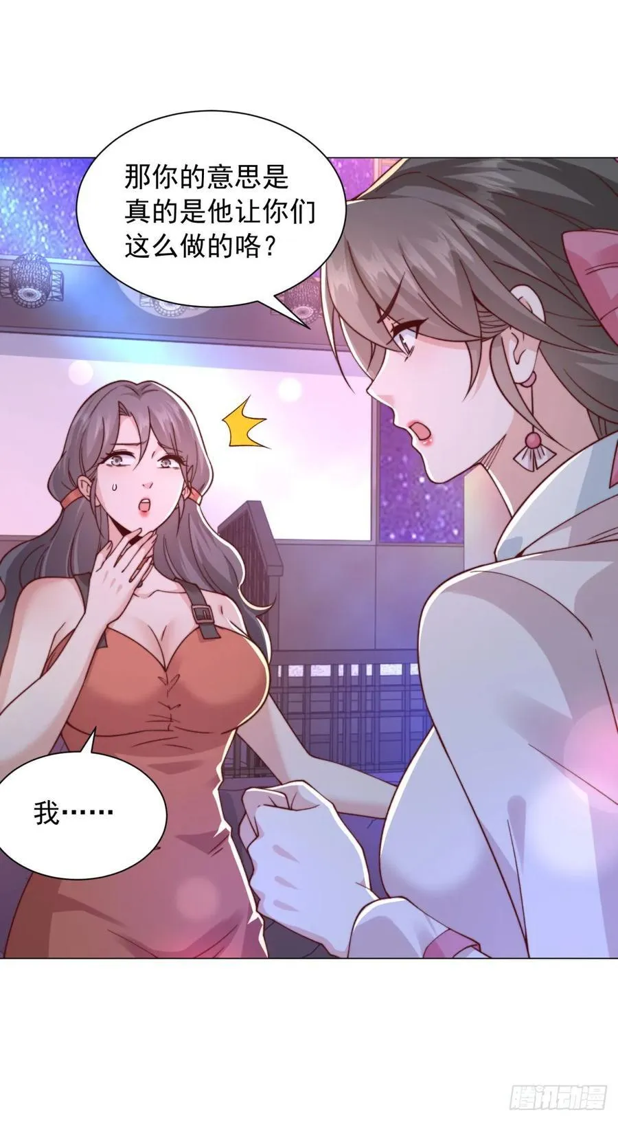 第131话 玩不死你们父子俩 第10页