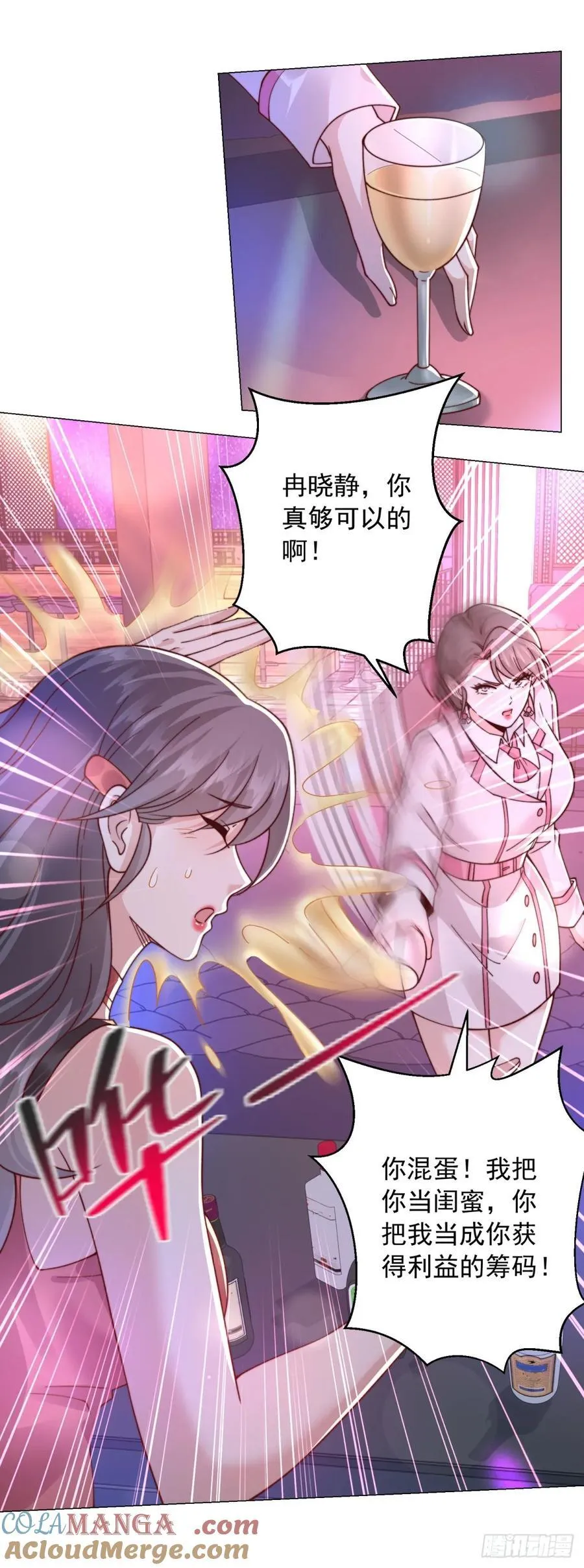 第131话 玩不死你们父子俩 第11页