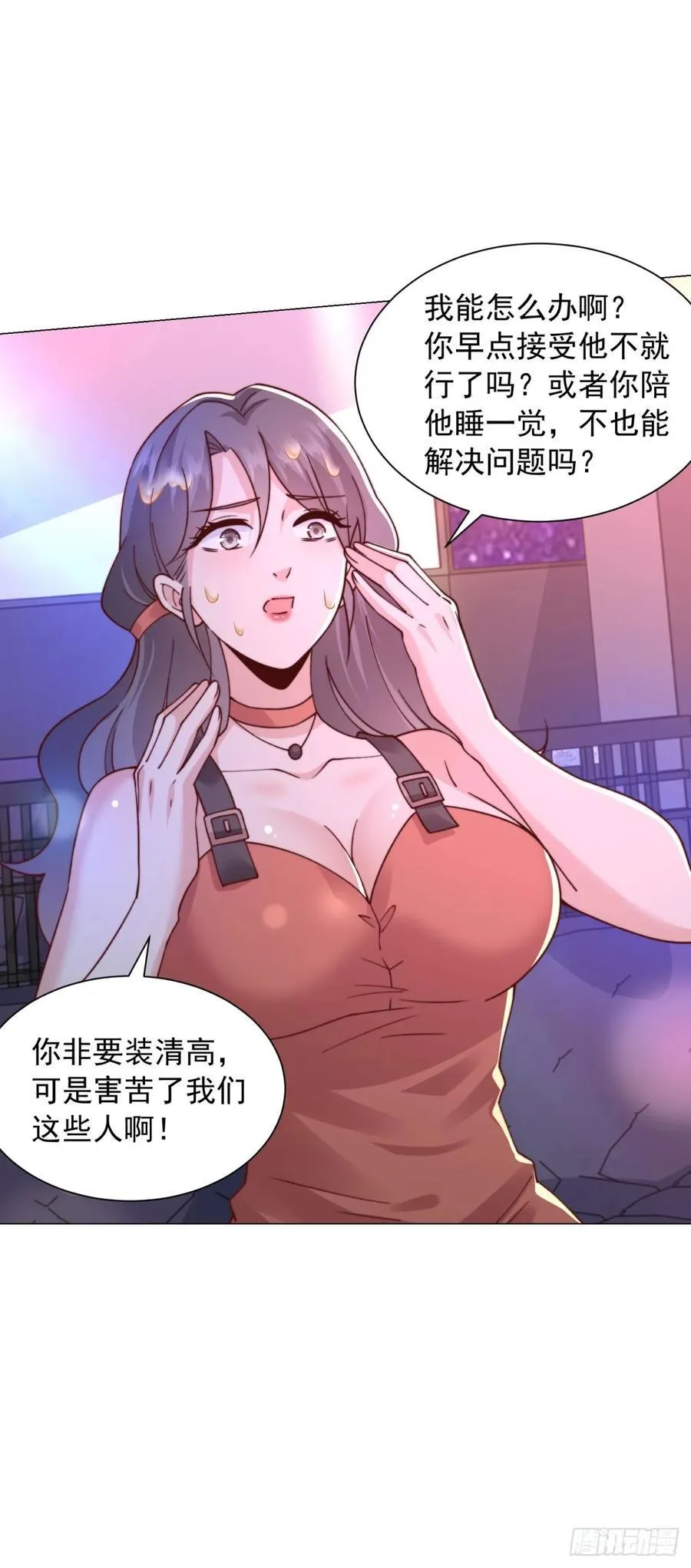 第131话 玩不死你们父子俩 第12页