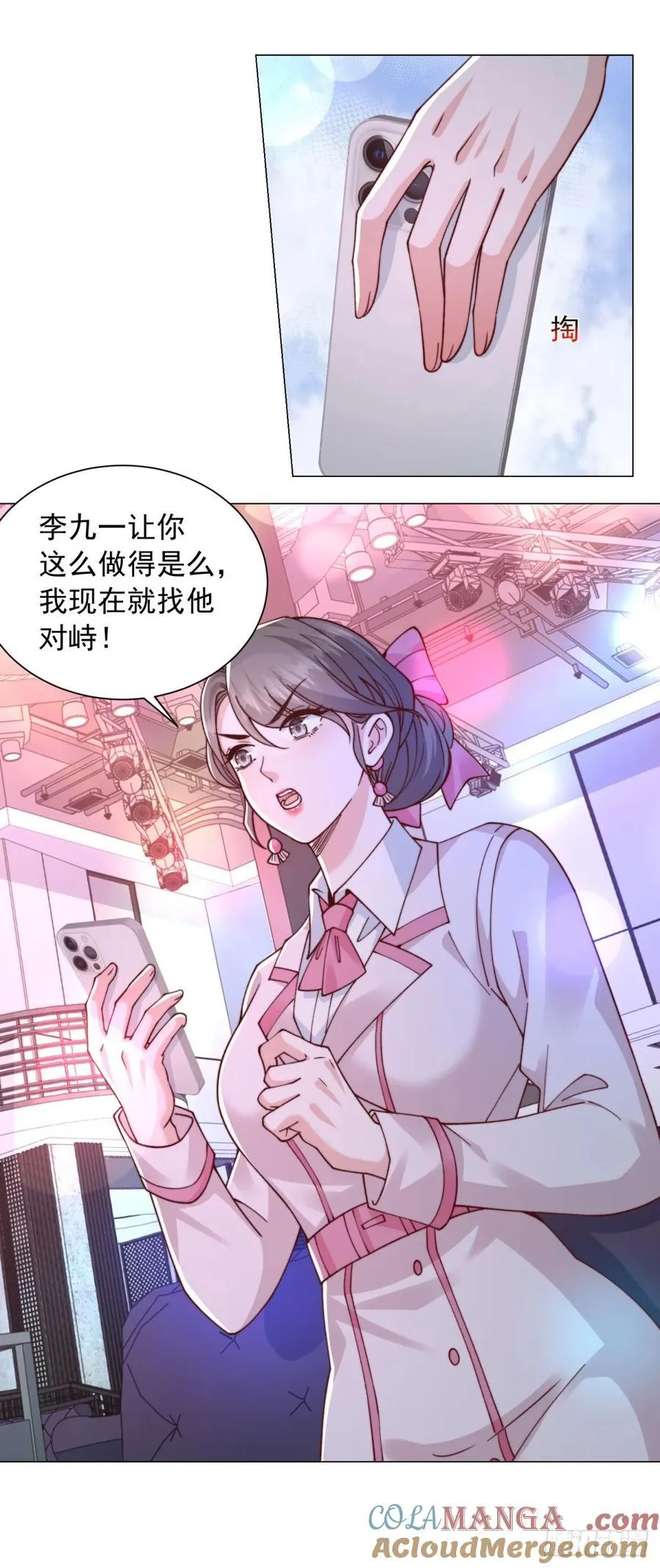 第131话 玩不死你们父子俩 第13页