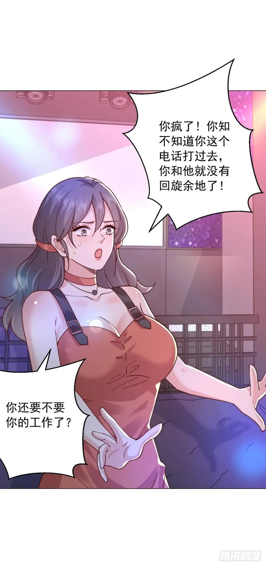 第131话 玩不死你们父子俩 第14页