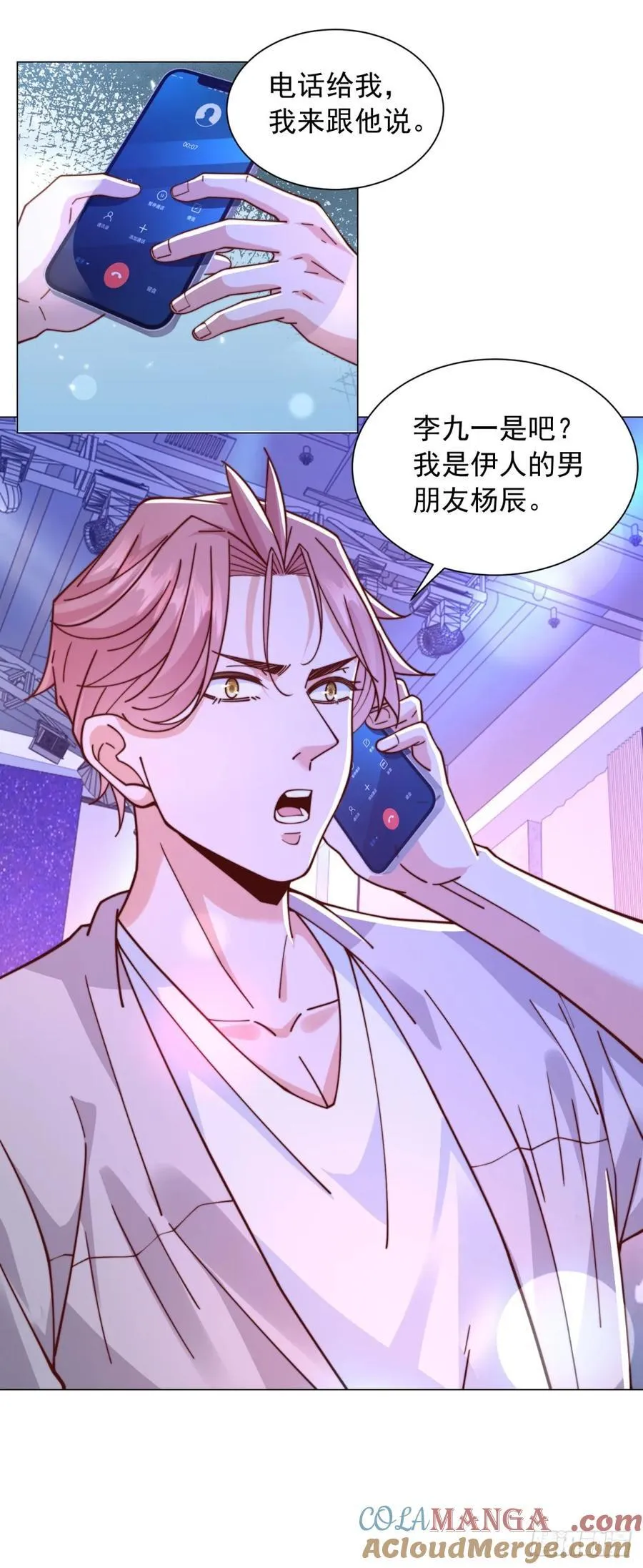 第131话 玩不死你们父子俩 第17页