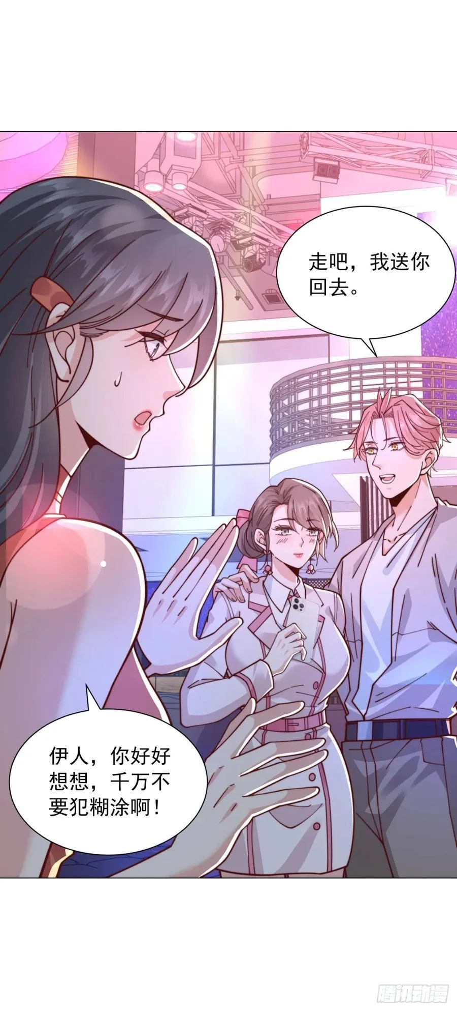 第131话 玩不死你们父子俩 第20页