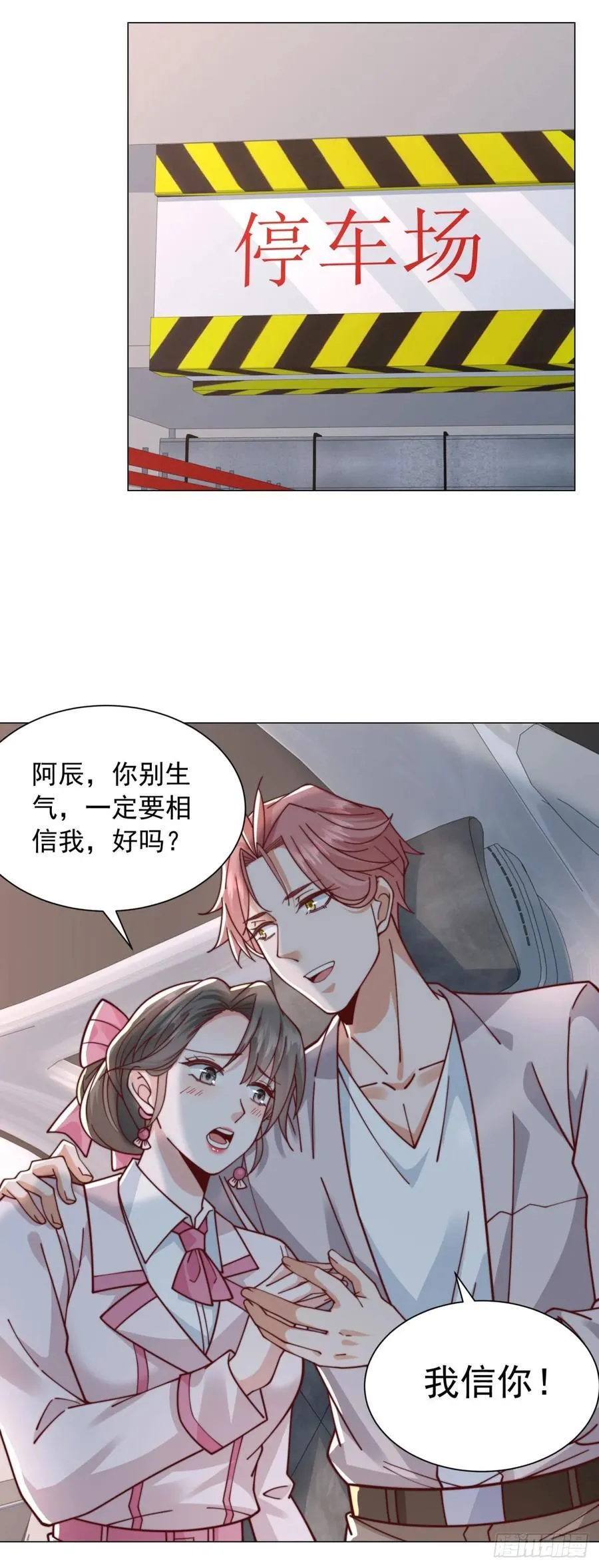 第131话 玩不死你们父子俩 第22页