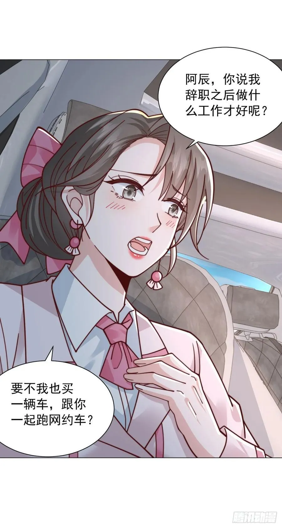 第131话 玩不死你们父子俩 第26页