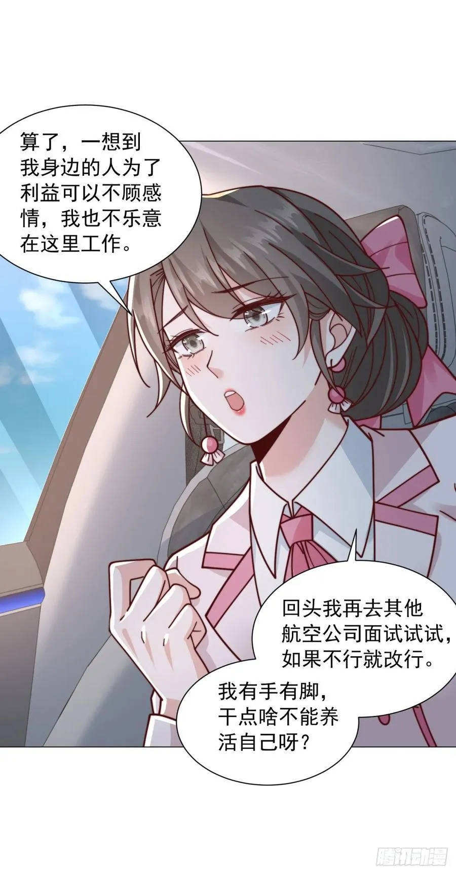 第131话 玩不死你们父子俩 第28页