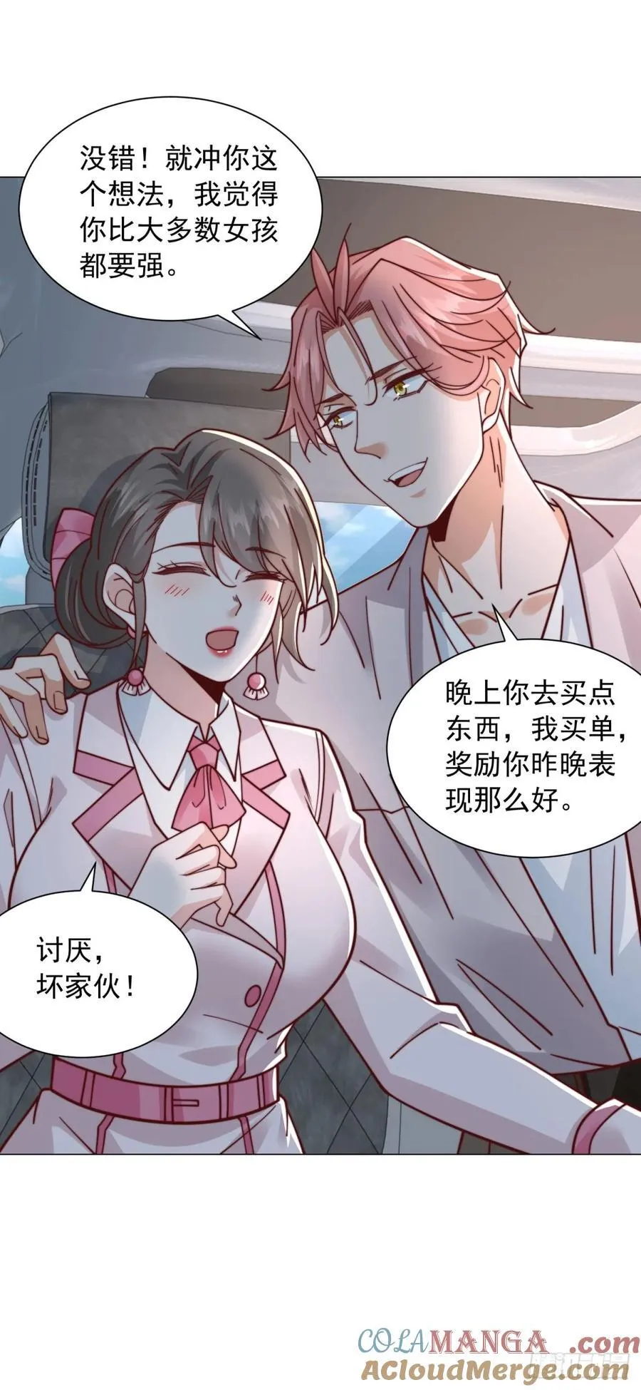 第131话 玩不死你们父子俩 第29页