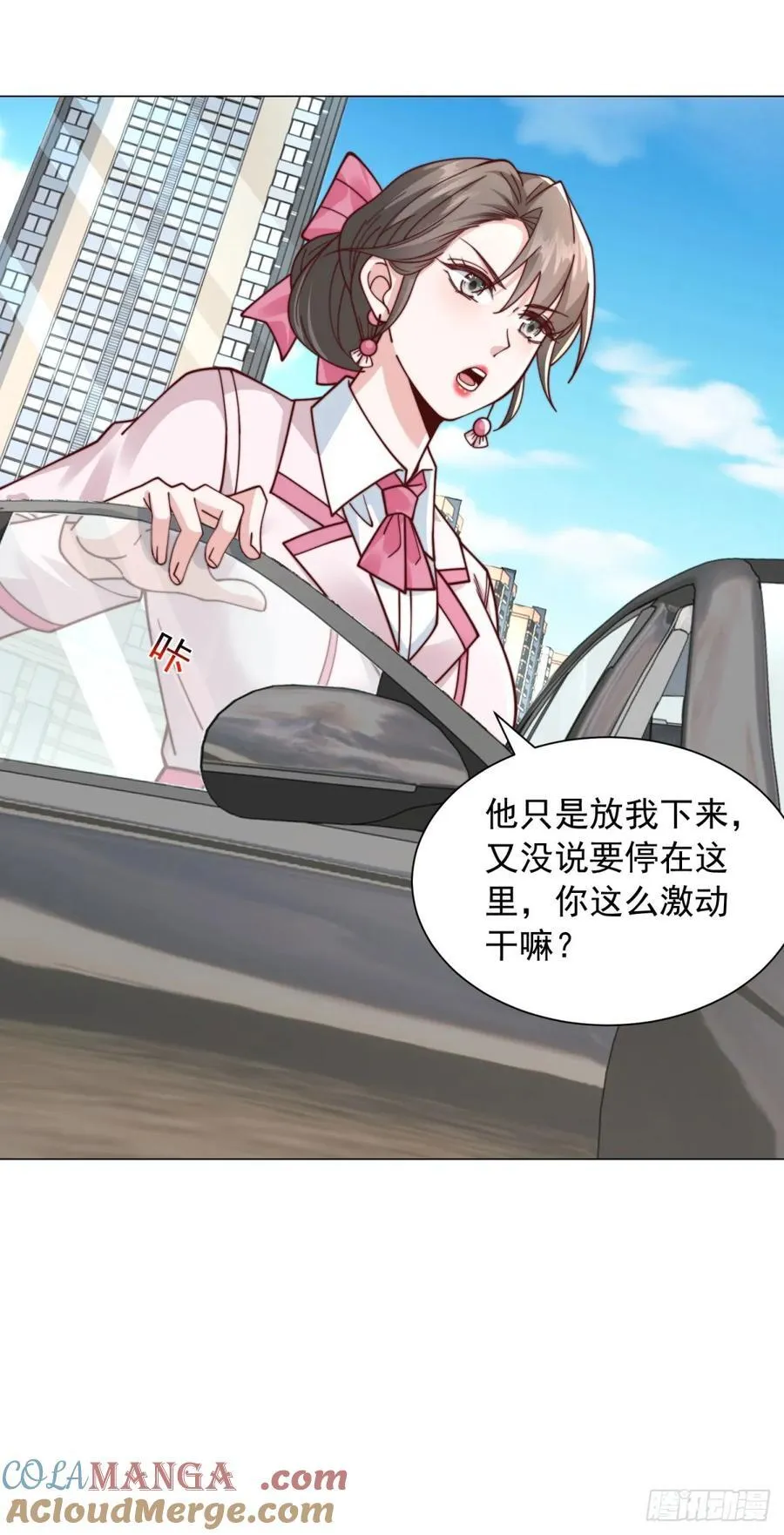 第131话 玩不死你们父子俩 第31页