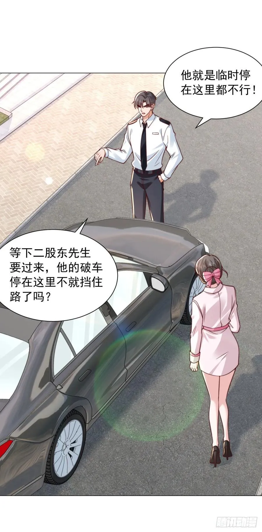 第131话 玩不死你们父子俩 第32页