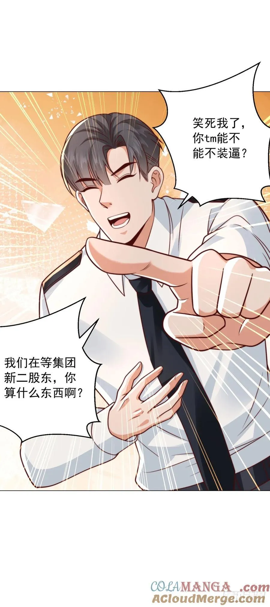 第131话 玩不死你们父子俩 第37页