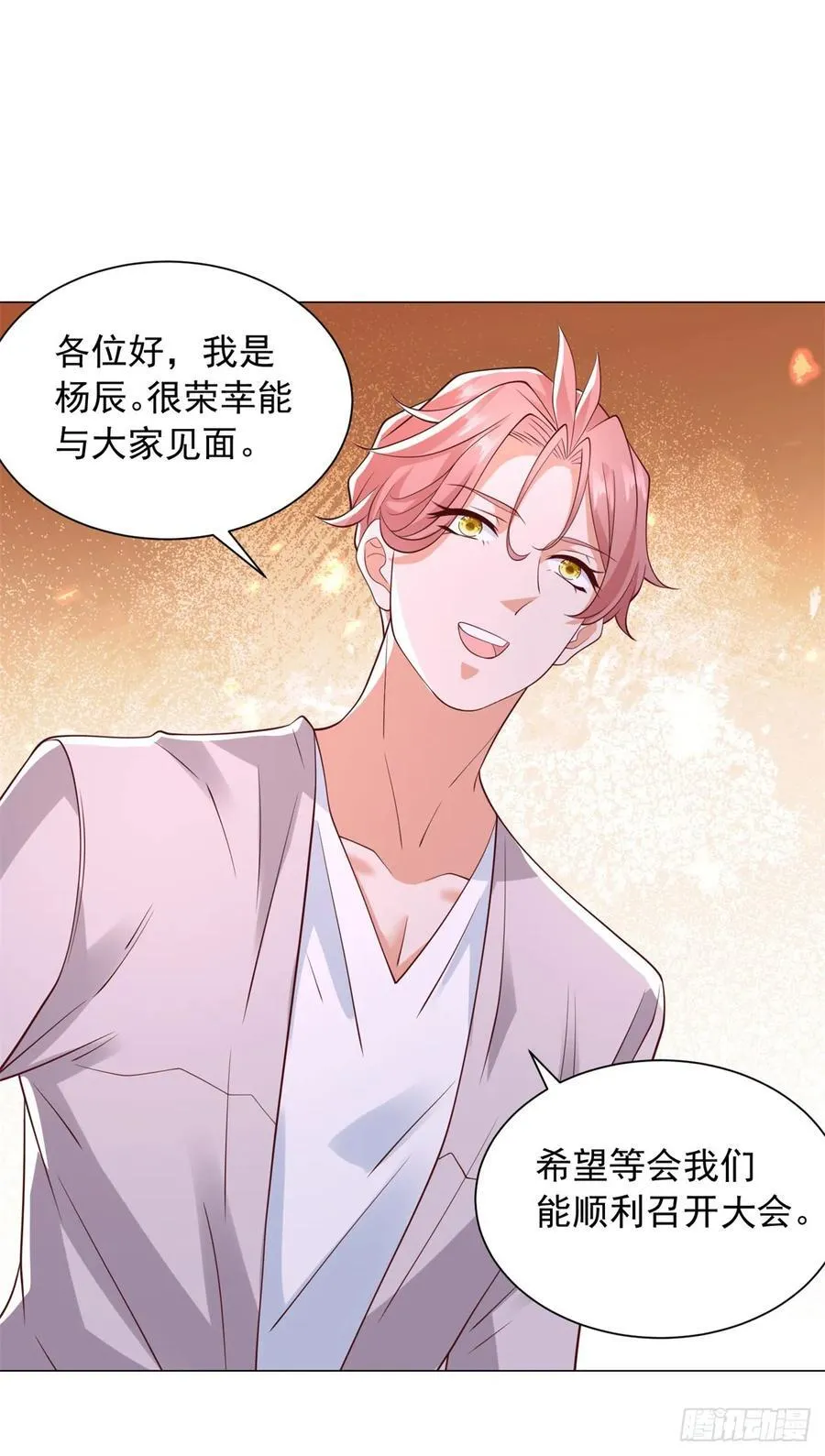 第132话 新股东是谁？ 第6页