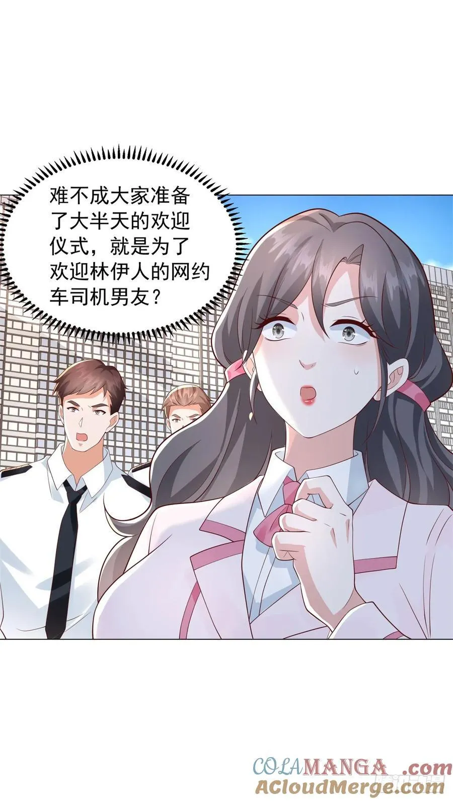 第132话 新股东是谁？ 第7页