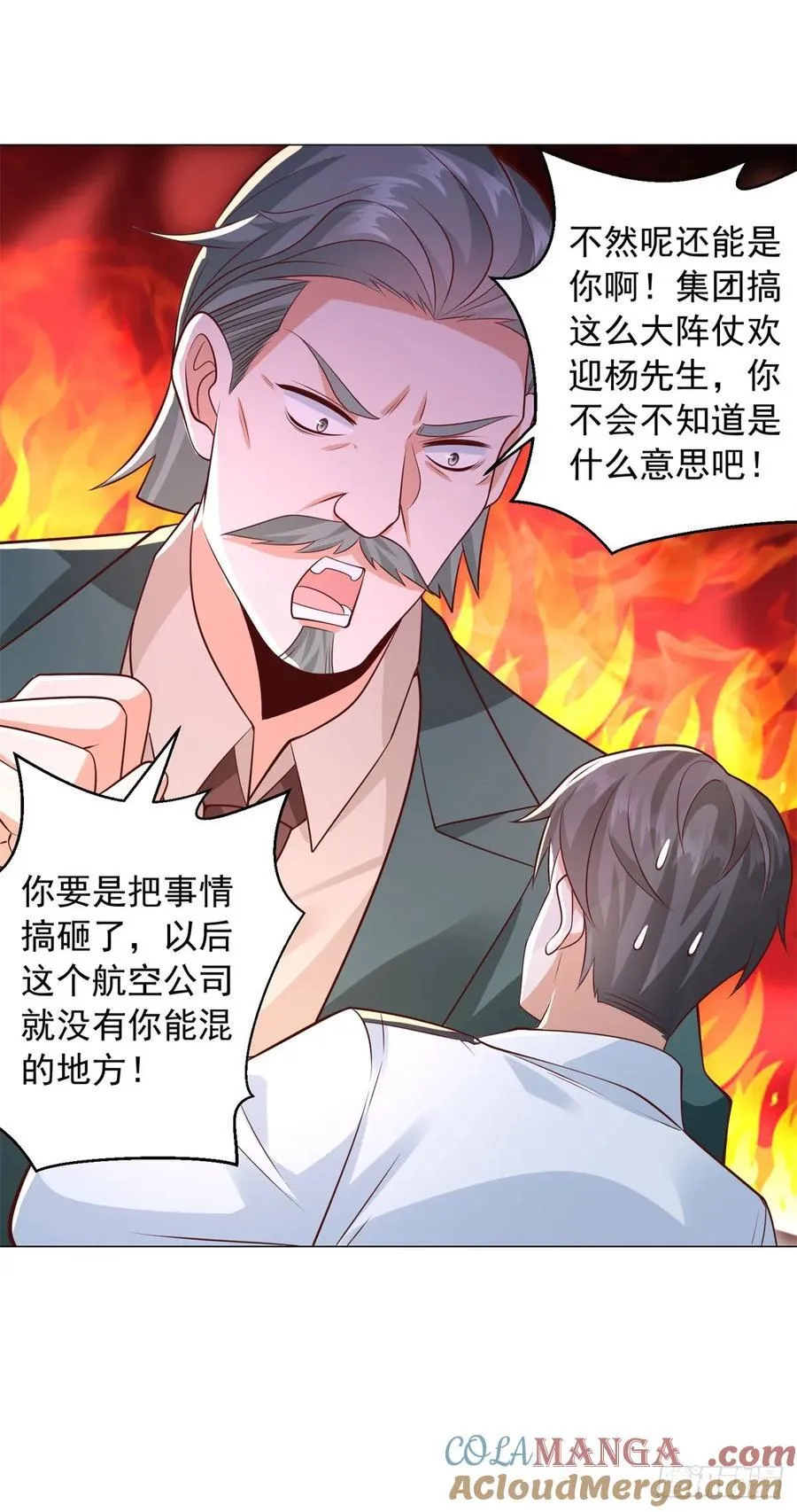 第132话 新股东是谁？ 第9页
