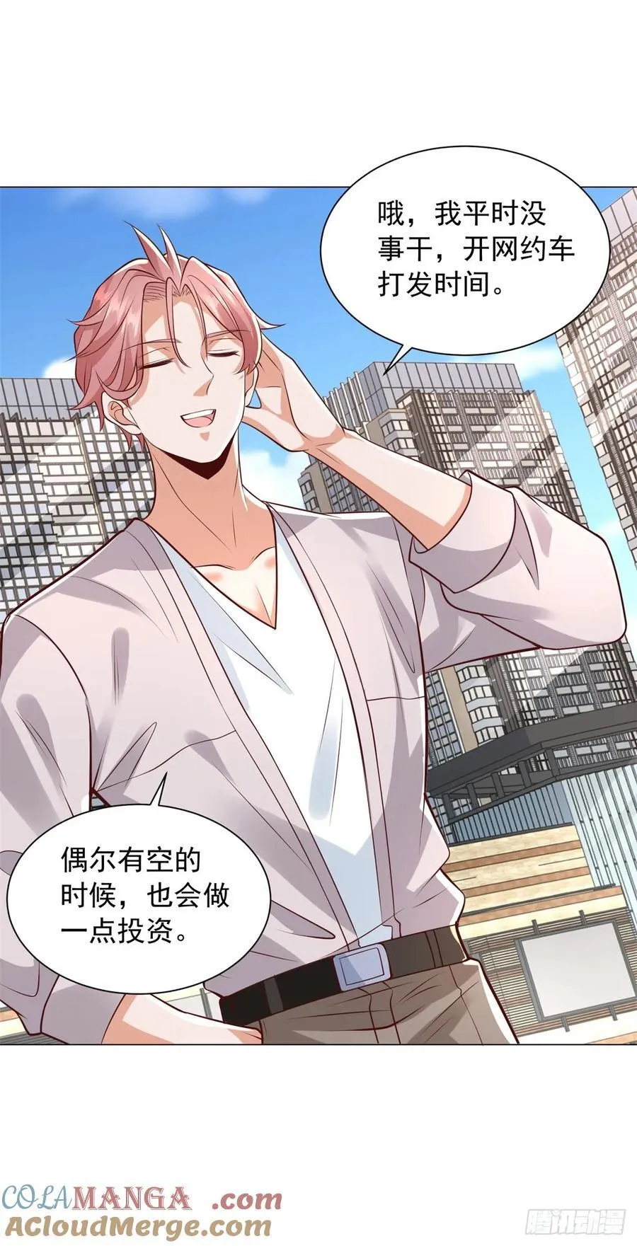 第132话 新股东是谁？ 第11页