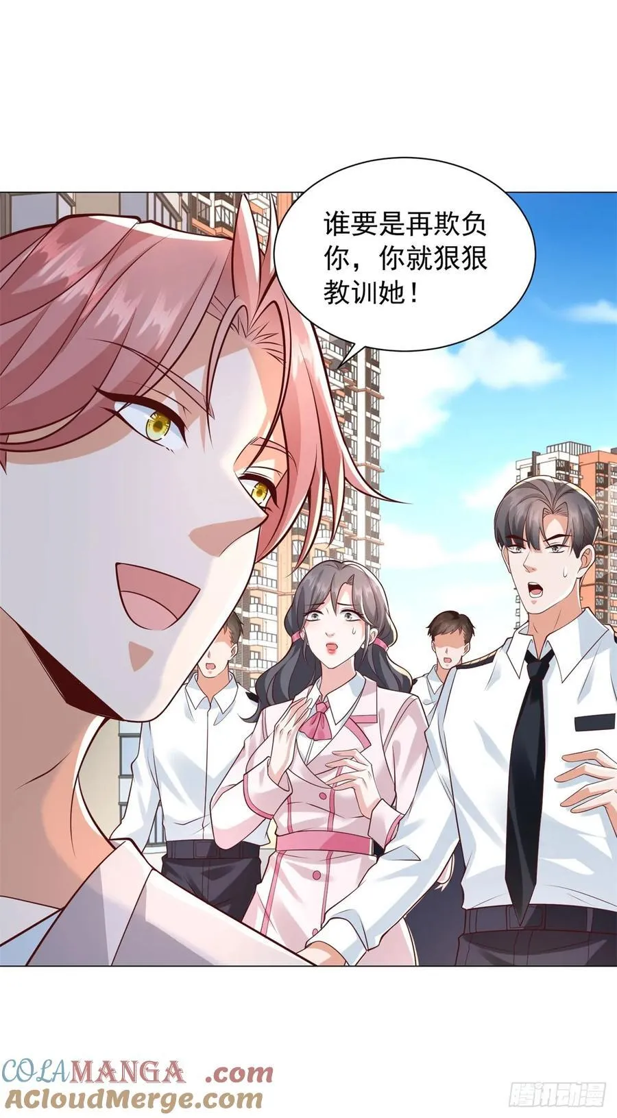 第132话 新股东是谁？ 第13页
