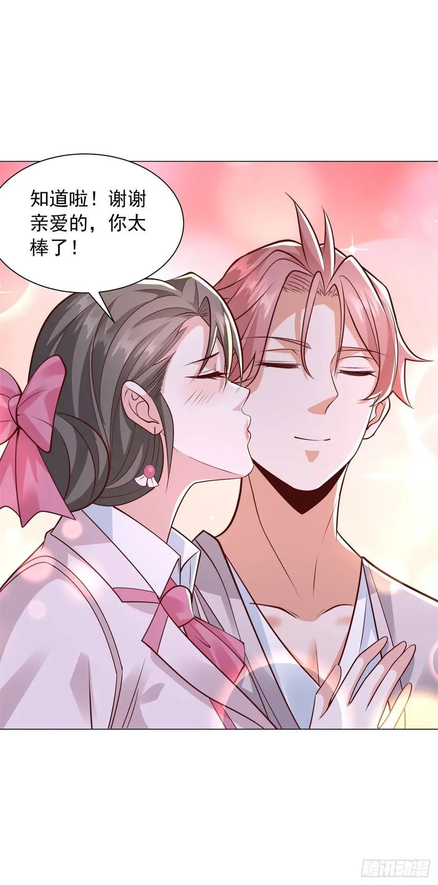 第132话 新股东是谁？ 第14页