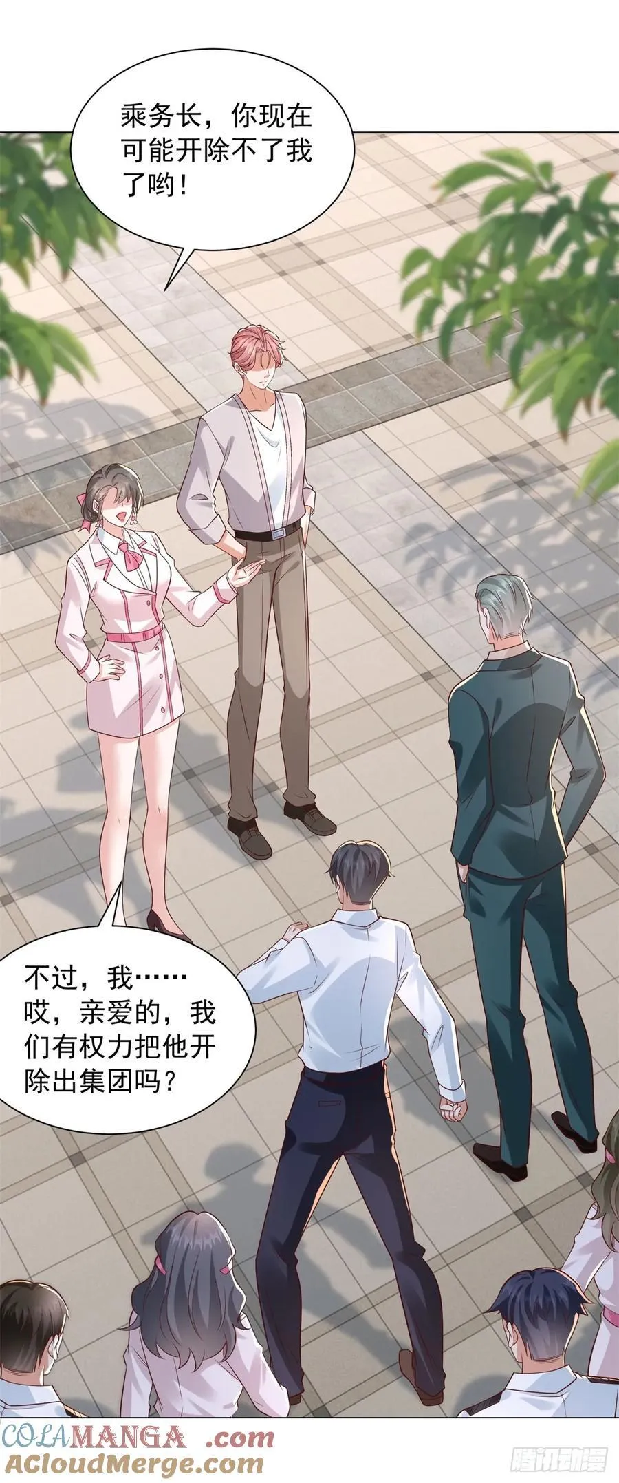 第132话 新股东是谁？ 第15页