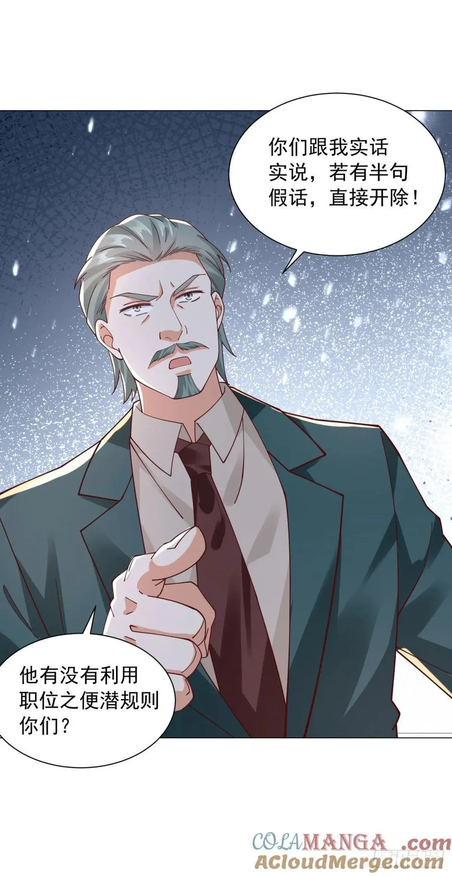 第132话 新股东是谁？ 第19页