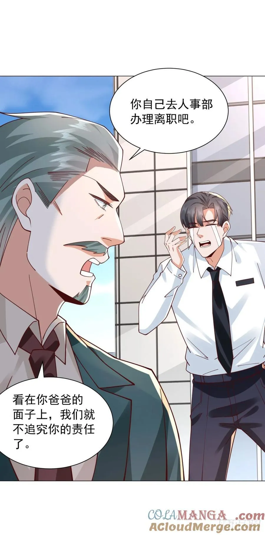 第132话 新股东是谁？ 第21页