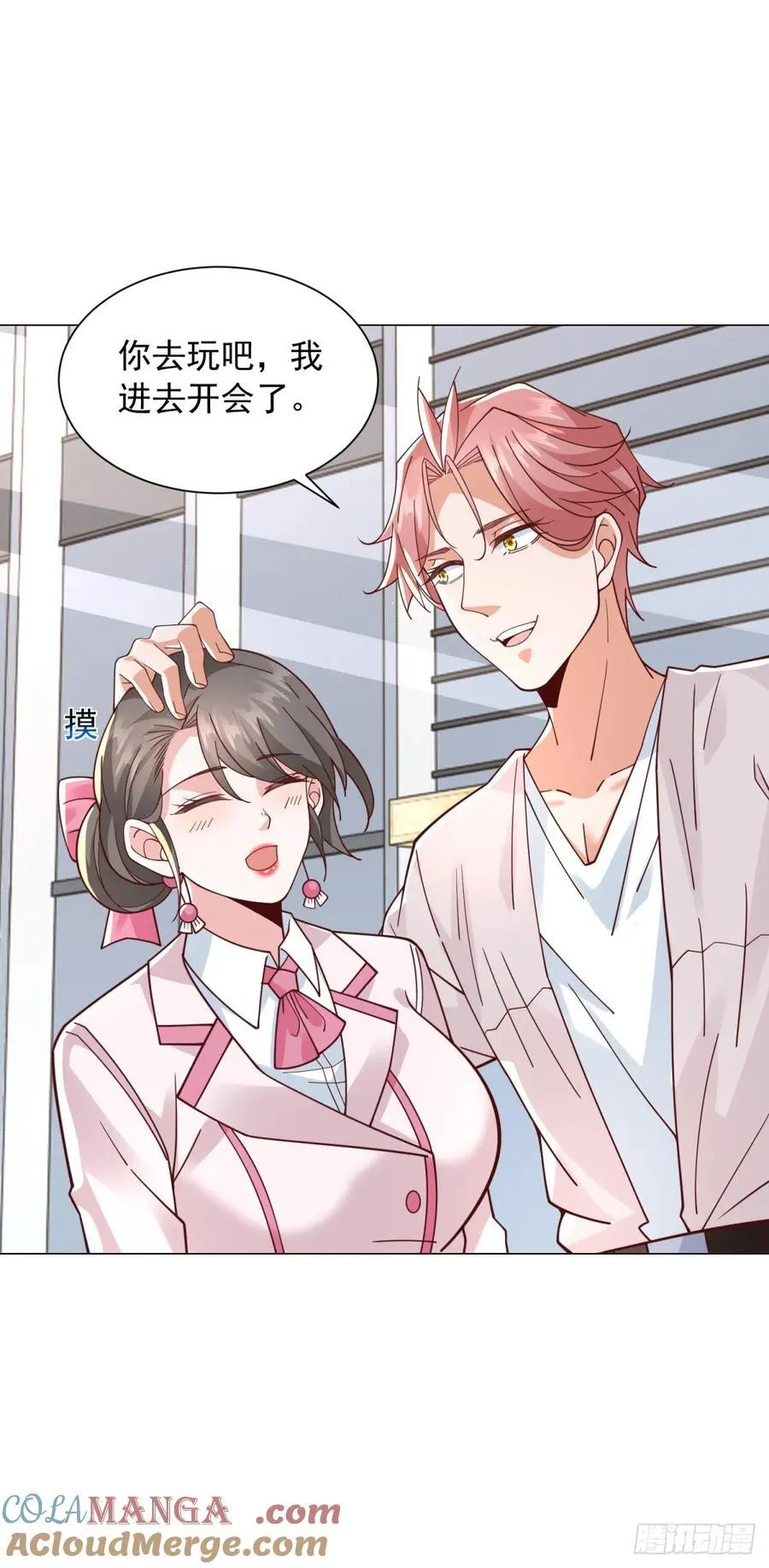 第132话 新股东是谁？ 第23页