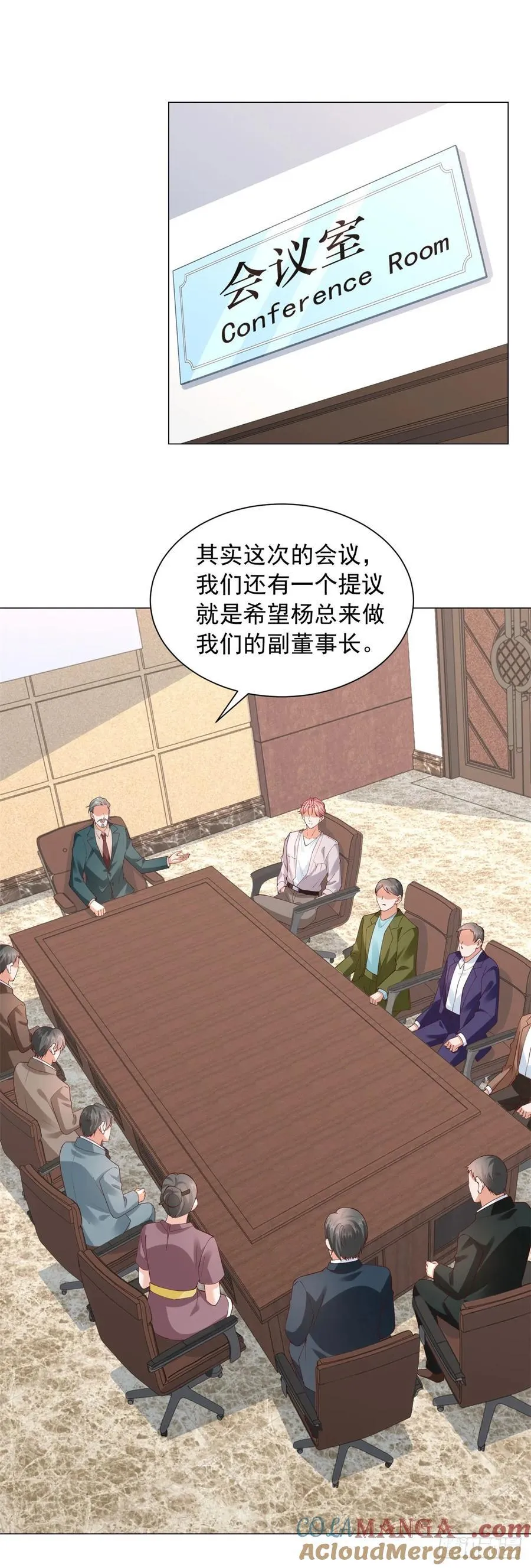 第132话 新股东是谁？ 第25页