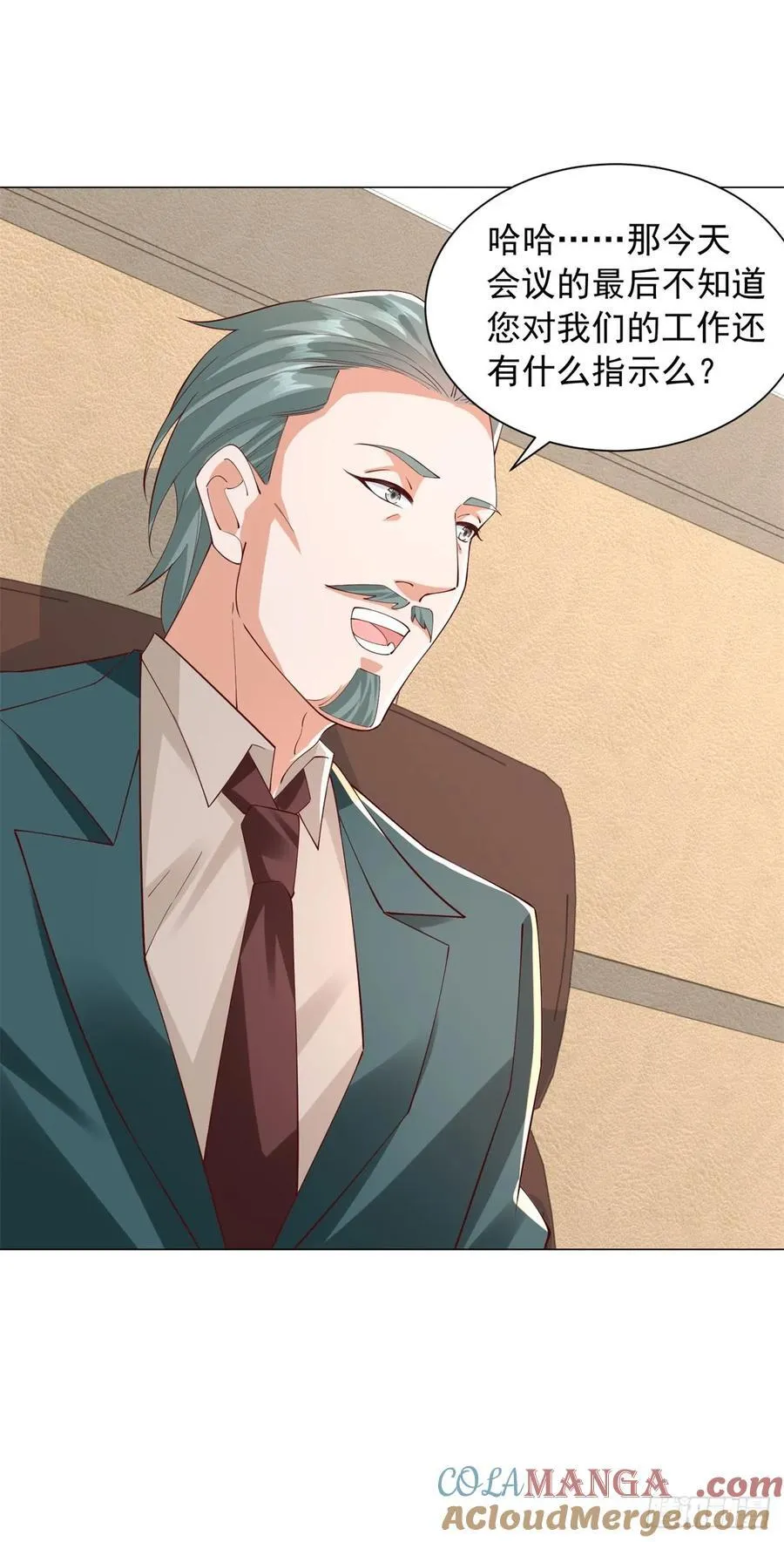 第132话 新股东是谁？ 第31页