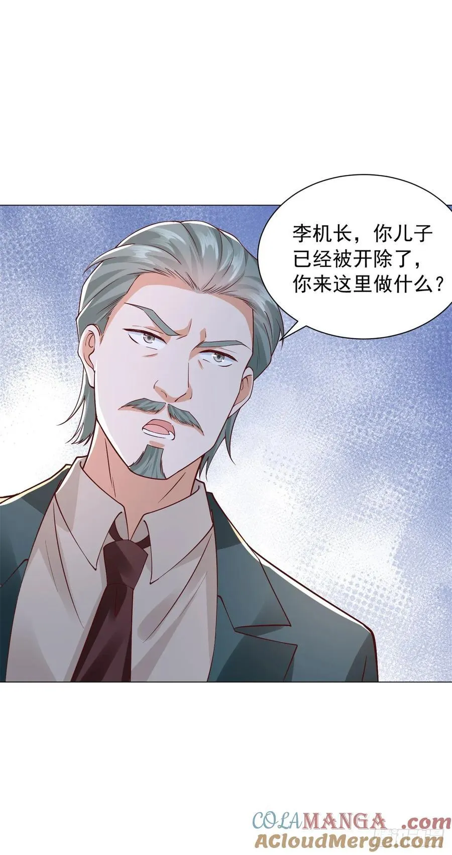 第132话 新股东是谁？ 第35页