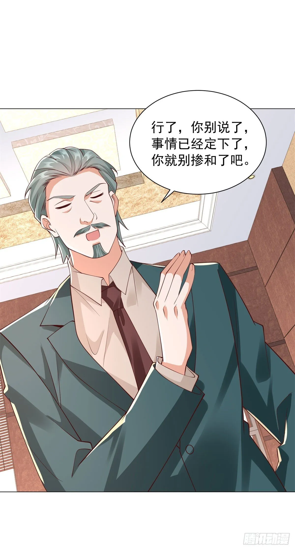 第133话 升职奖励 第3页