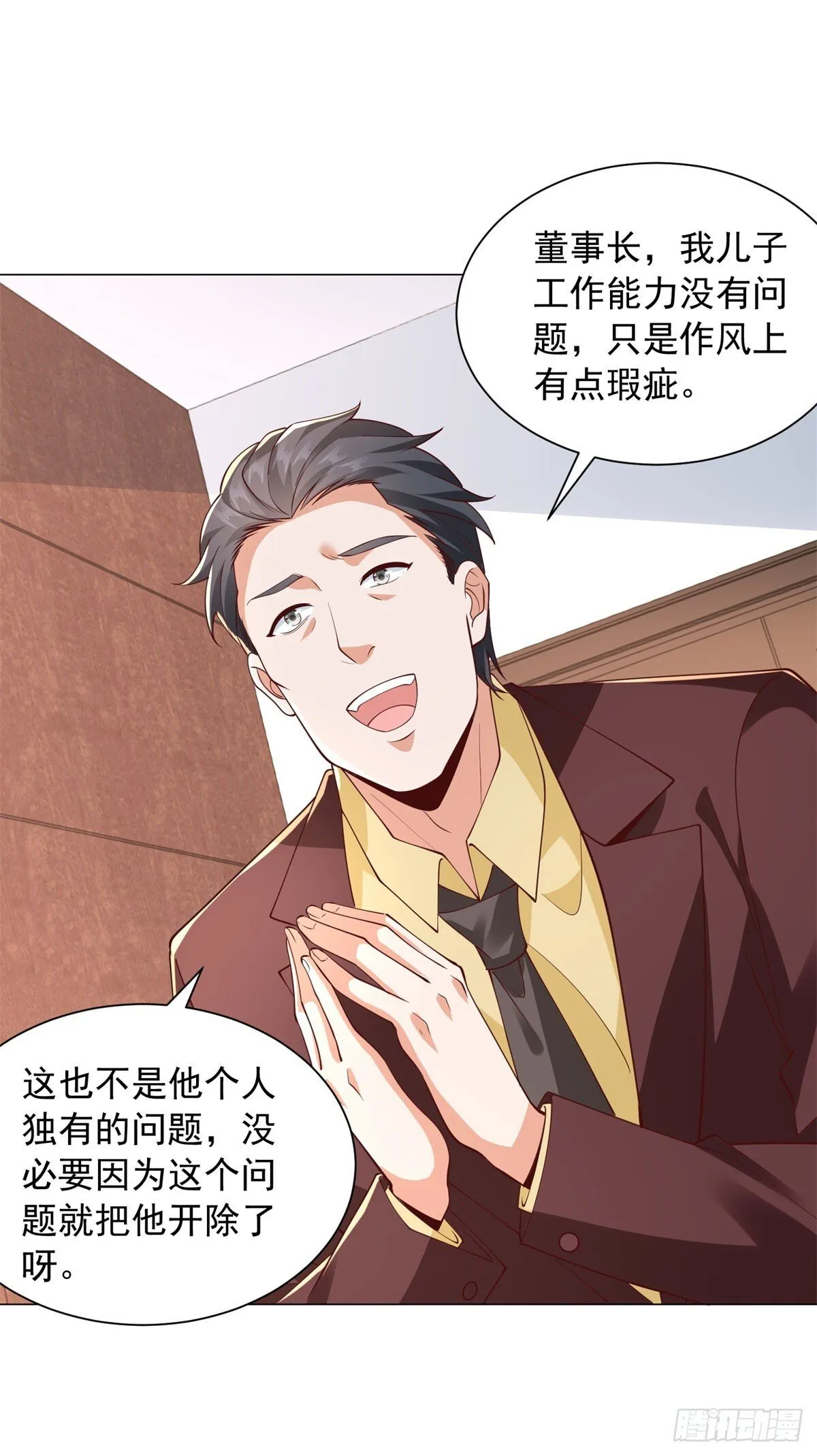 第133话 升职奖励 第4页