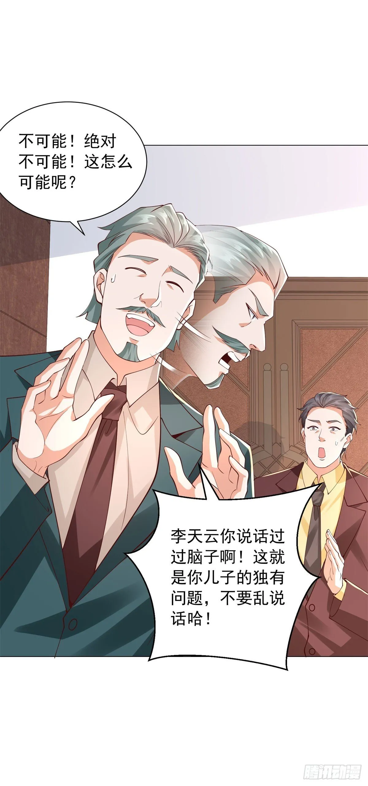 第133话 升职奖励 第6页