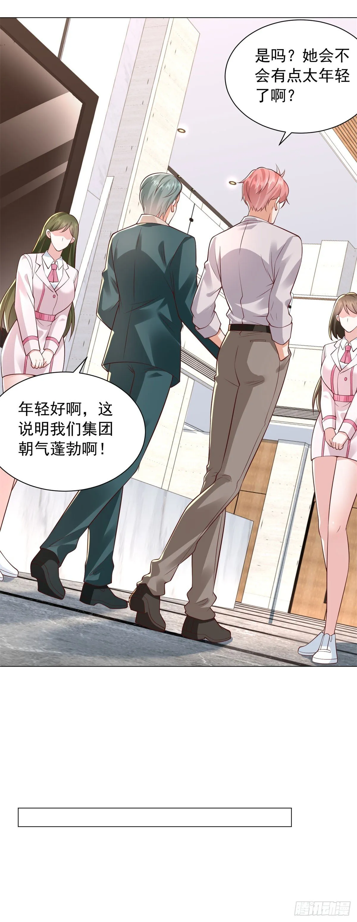 第133话 升职奖励 第13页