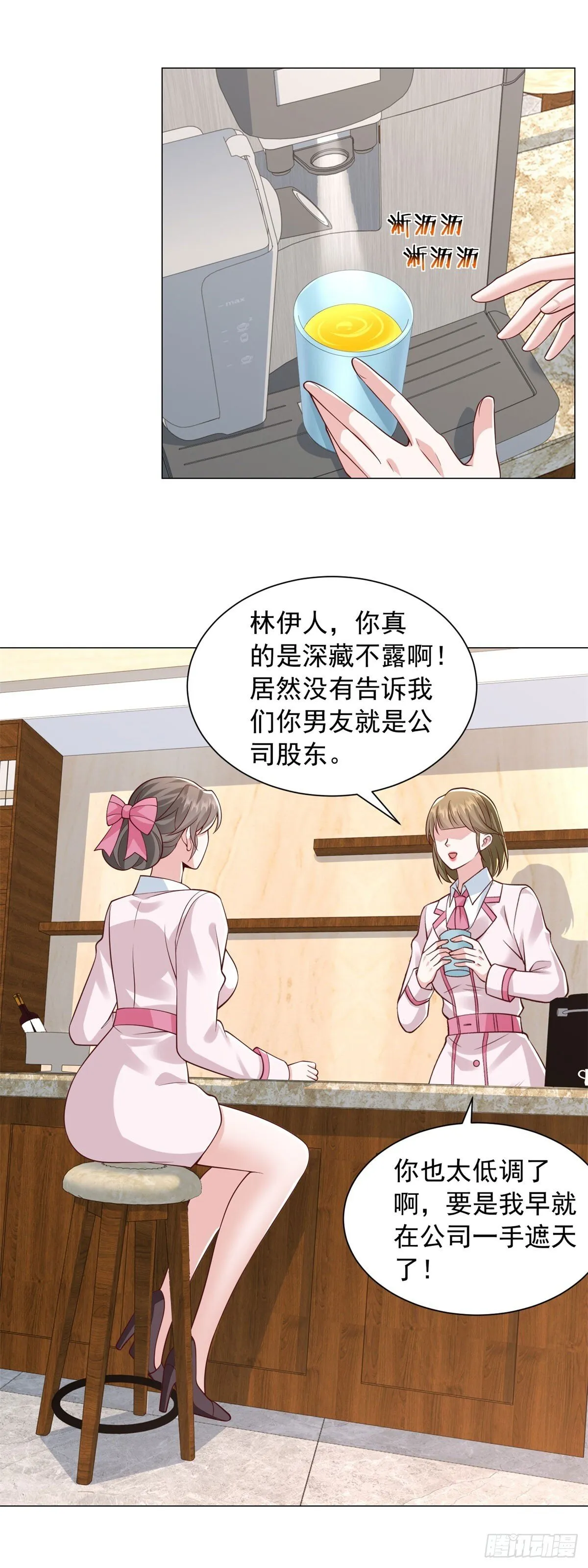 第133话 升职奖励 第14页