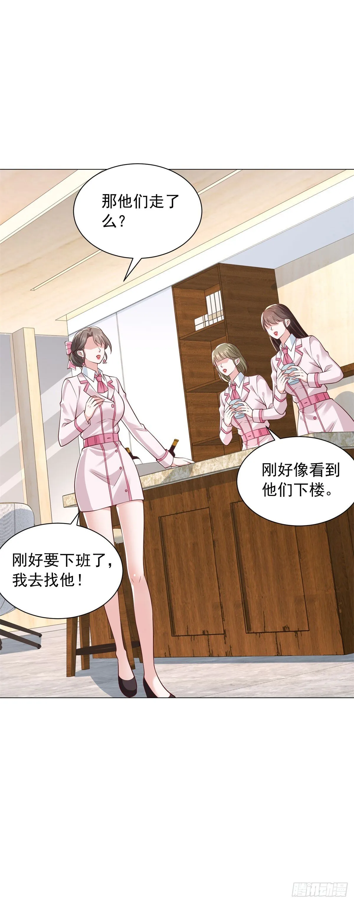 第133话 升职奖励 第17页