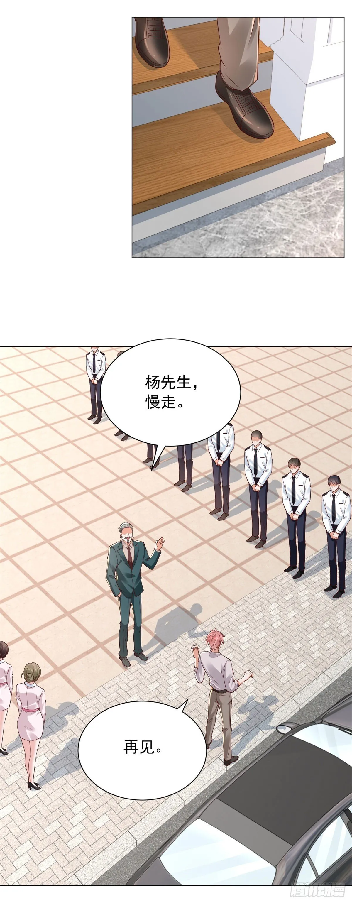 第133话 升职奖励 第18页