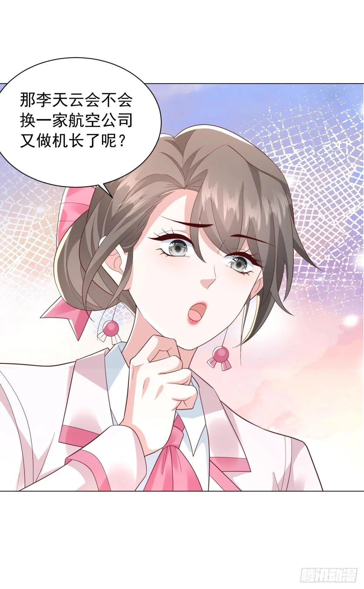 第133话 升职奖励 第23页