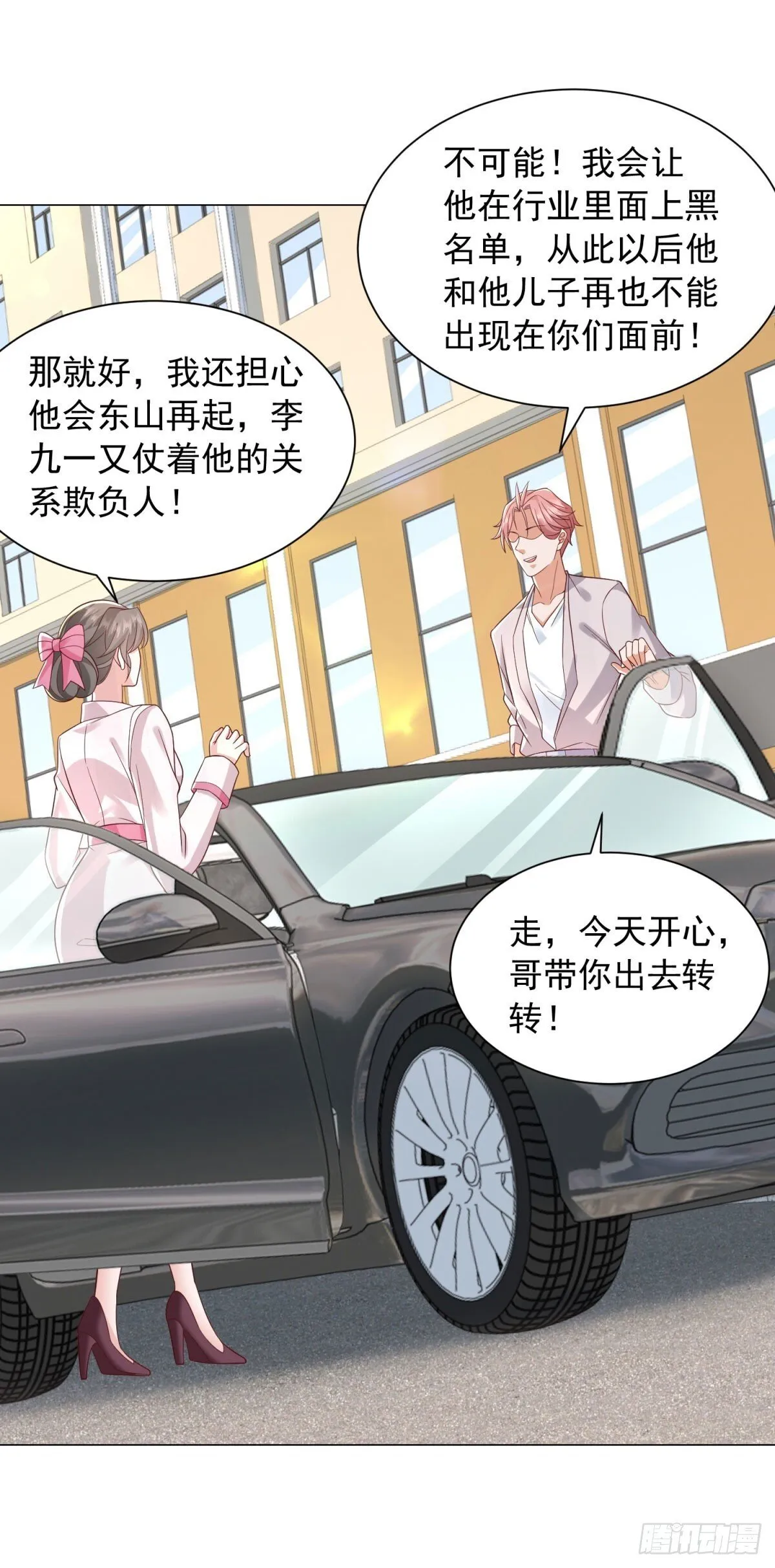 第133话 升职奖励 第24页